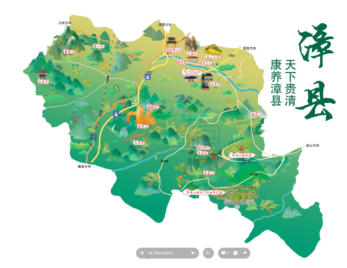 芷江漳县手绘地图